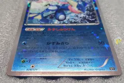 Pokemon 2017 Japanese Best of XY - Greninja 026/171 Reverse Holo Card - NM - Image 3