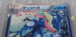 Pokemon 2017 Japanese Best of XY - Greninja 026/171 Reverse Holo Card - NM - Image 4