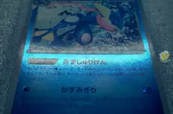 Pokemon 2017 Japanese Best of XY - Greninja 026/171 Reverse Holo Card - NM - Image 5