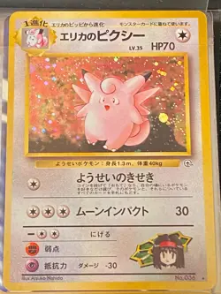 Erika's Clefable Pokemon Card oldBack HP70 LV35 No.036 Nintendo Japan Game - Image 1