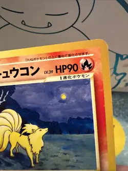 Light Ninetales No.038 Japanese Neo Destiny Pokemon Card “Artwork Classic Anime” - Image 4