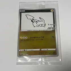 Japanese Pokemon Card Pikachu 208/S-P - YU NAGABA Promo Holo Sealed - Image 1