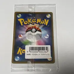 Japanese Pokemon Card Pikachu 208/S-P - YU NAGABA Promo Holo Sealed - Image 2