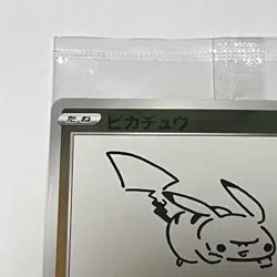 Japanese Pokemon Card Pikachu 208/S-P - YU NAGABA Promo Holo Sealed - Image 3