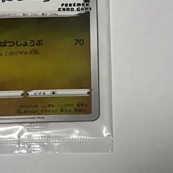 Japanese Pokemon Card Pikachu 208/S-P - YU NAGABA Promo Holo Sealed - Image 5