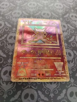 Ancient Mew 1 Miscellaneous Cards & Products Holo - Image 3