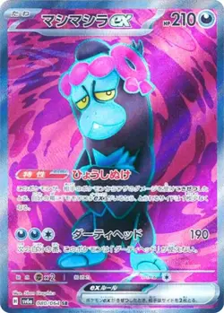 Munkidori ex 080/064 sv6a Japanese Pokemon Card NM - Image 1