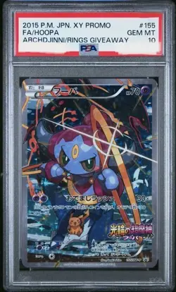 PSA 10 Hoopa 155/XY-P Archdjinni Rings Movie XY Promo FA 2015 Pokemon Japanese - Image 1