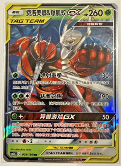 Pokemon Sun & Moon #003/150 Pheromosa & Buzzwole GX S-Chinese RR,Tag Team, NM - Image 1