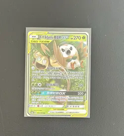 Pokemon 2023 Chinese Tag Team All-Stars Rowlet Alolan Exeggutor GX #002/150 NM - Image 1