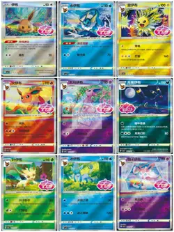 2025 Pokemon Chinese Exclusive Gem Pack 2 CBB2C Eevee Evolution 9 piece set NM - Image 3