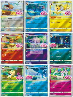 2025 Pokemon Chinese Exclusive Gem Pack 2 CBB2C Eevee Evolution 9 piece set NM - Image 4
