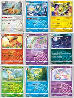 2025 Pokemon Chinese Exclusive Gem Pack 2 CBB2C Eevee Evolution 9 piece set NM - Image 5
