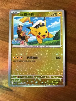 Pokemon S-Chinese Captain Pikachu Star Shiny Holo 0703/09 CBB1C Gem Pack Horizon - Image 1