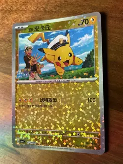 Pokemon S-Chinese Captain Pikachu Star Shiny Holo 0703/09 CBB1C Gem Pack Horizon - Image 2