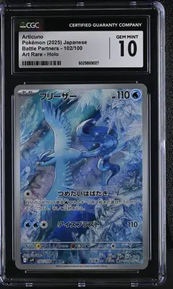 CGC 10 - Articuno 102/100 Art Rare - Pokemon Battle Partners Japanese - Image 1
