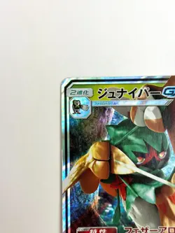 LP EX Pokemon Card Decidueye GX 004/059 SMA -Sun Moon Starter Deck JAPAN - Image 2