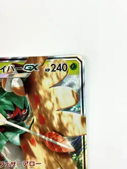 LP EX Pokemon Card Decidueye GX 004/059 SMA -Sun Moon Starter Deck JAPAN - Image 3