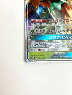 LP EX Pokemon Card Decidueye GX 004/059 SMA -Sun Moon Starter Deck JAPAN - Image 4