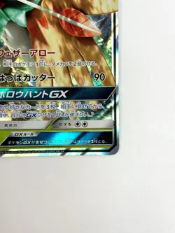 LP EX Pokemon Card Decidueye GX 004/059 SMA -Sun Moon Starter Deck JAPAN - Image 5
