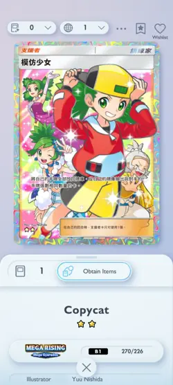 Pokemon Tcg Pocket Trade 2star Copycat Trainer Card - Image 1
