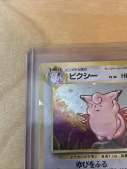 Clefable No. 036 Jungle Holo Rare Vintage Japanese Pokemon TCG Card - Image 3