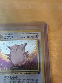 Clefable No. 036 Jungle Holo Rare Vintage Japanese Pokemon TCG Card - Image 4