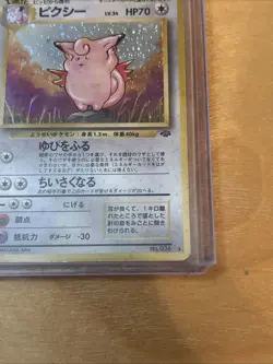 Clefable No. 036 Jungle Holo Rare Vintage Japanese Pokemon TCG Card - Image 5