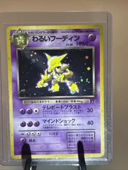 Pokemon TCG - Dark Alakazam #65 Unlimited Holo Rare - Rocket Gang-Japanese NM - Image 1