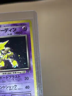 Pokemon TCG - Dark Alakazam #65 Unlimited Holo Rare - Rocket Gang-Japanese NM - Image 3