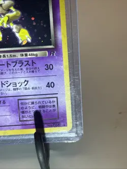 Pokemon TCG - Dark Alakazam #65 Unlimited Holo Rare - Rocket Gang-Japanese NM - Image 4