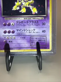 Pokemon TCG - Dark Alakazam #65 Unlimited Holo Rare - Rocket Gang-Japanese NM - Image 5