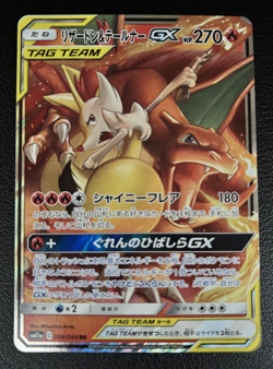 Charizard & Braixen GX RR 008/064 SM11a Japan Remix Bout Holo Pokemon TCG - NM! - Image 1