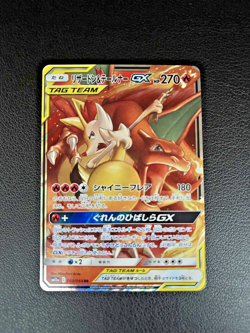 Charizard & Braixen GX RR 008/064 SM11a Japan Remix Bout Holo Pokemon TCG - NM! - Image 3