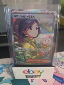 [NM] Parasol Lady SAR 089/062 Raging Surf SV3a JPN Pokemon TCG / AUS stock - Image 3