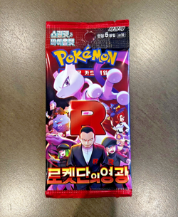 1x Pokemon Japan - SV10: Glory of Team Rocket Booster Pack | FACTORY SEALED | US - Image 1