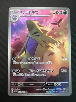 Pokemon TCG Tyranitar AR 079/071 SV2D Clay Burst Japanese US Seller NM - Image 1