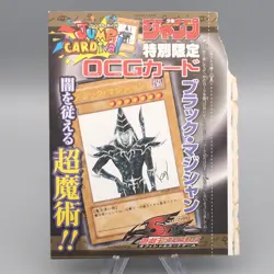 Yu-Gi-Oh Dark Magician WJMP-JP012 Ultra Promo Sealed Unopened 2008 Japanese M232 - Image 1