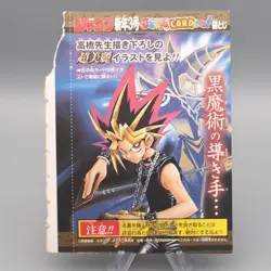 Yu-Gi-Oh Dark Magician WJMP-JP012 Ultra Promo Sealed Unopened 2008 Japanese M232 - Image 2
