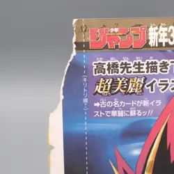 Yu-Gi-Oh Dark Magician WJMP-JP012 Ultra Promo Sealed Unopened 2008 Japanese M232 - Image 4