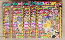 Pokemon Pikachu Promo 265/S-P Card CoroCoro Comic Magazine ×5 New Sealed - Image 1
