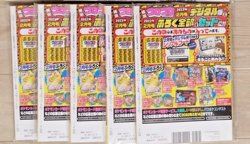 Pokemon Pikachu Promo 265/S-P Card CoroCoro Comic Magazine ×5 New Sealed - Image 2