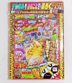 Pokemon Pikachu Promo 265/S-P Card CoroCoro Comic Magazine ×5 New Sealed - Image 3