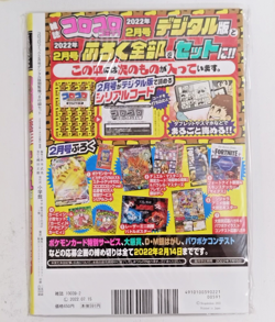 Pokemon Pikachu Promo 265/S-P Card CoroCoro Comic Magazine ×5 New Sealed - Image 4