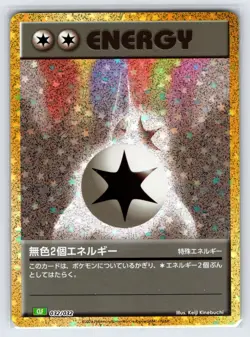 Double Colorless Energy 2023 Japanese Pokemon Card Game Classic Collection - Nm - Image 1