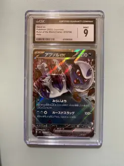 Absol EX CGC Graded Mint 9 Pokemon Card Japanese 073/10 Slab - Image 1