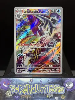 Pokemon Card Baxcalibur AR 077/071 SV2P Snow Hazard Japanese Near Mint - Image 1