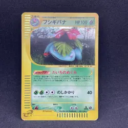 VENUSAUR 097/128 expedition HOLO 1ST edition E SERIES japanese pokemon card - Image 1