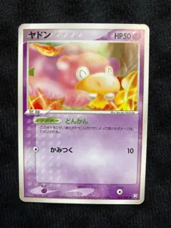 Pokemon TCG Slowpoke 040 Japanese Card #230604 - Image 1