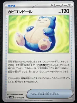 Snorlax Doll 059/066 SV4K Ancient Roar 2023 - Pokemon TCG Japanese - Image 1